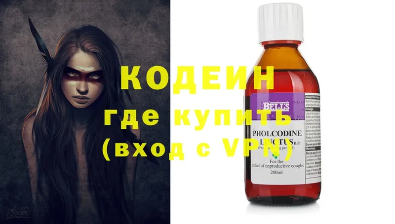 Кодеиновый сироп Lean напиток Lean (лин)  наркота  Очёр 